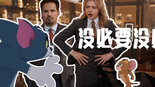 "Tom và Jerry": Không cần, không cần, thực sự không cần!