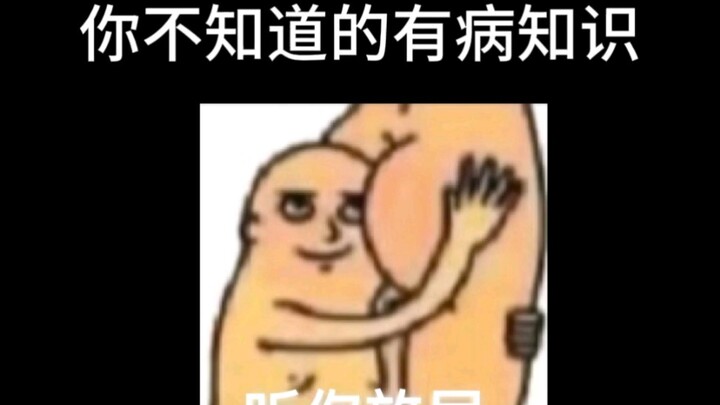 “Pengetahuan yang Sakit”