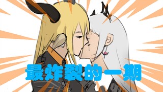 艾丽妮 vs 锏 ！（手书）