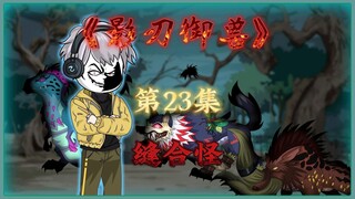 这三个老六只想躲起来安静的摸尸,结果发现要摸尸的竟然是自己的队友