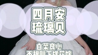 三百多的Lolita花嫁谁不会心动呢