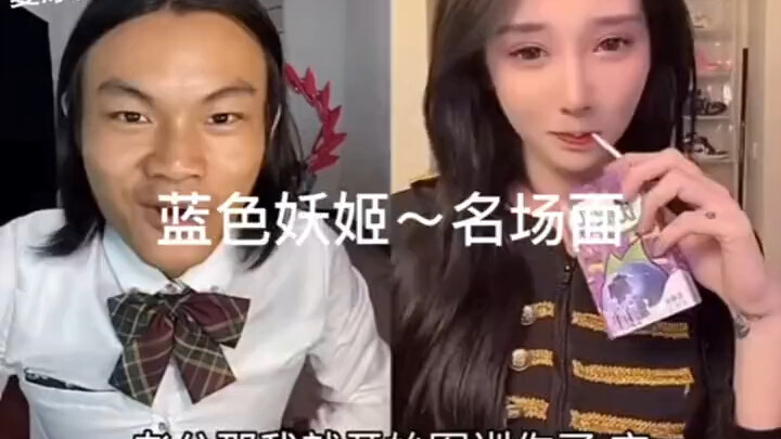 مشهد شهير من بث تشاو جي الزرقاء المباشر (الجزء الأول)