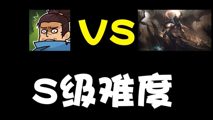 亚索完全打不了潘森吗？亚索实战潘森小细节