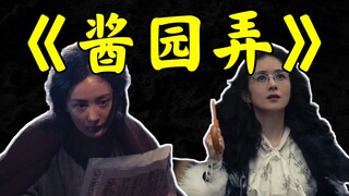 هذا الفيلم فظيع، ليس جيدًا مثل فيلم 85 Flowers Fighting