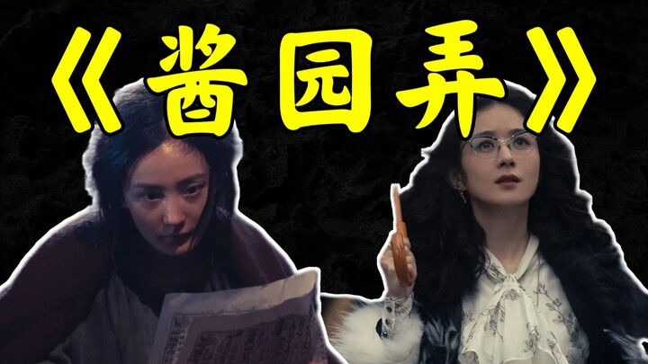 破电影，还没85花打架好看