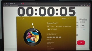 หากคุณเริ่มเล่น Golden Wind ที่เวลา 23:56:14 น. เสียงเปียโนของ Requiem จะเริ่มที่เวลา 00:00 น. ทำให้