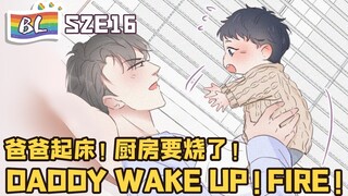 🌈BL漫畫 Anime动态漫 | I GOT YOU 逆袭之好孕人生 S2E16 快起床！厨房要烧了！DADDY WAKE UP! FIRE!(Original/Eng sub)