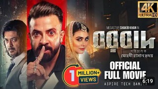 Borbaad movie new movie 2025.,shakib khan,Idhika pal,..RAJJO EVAN