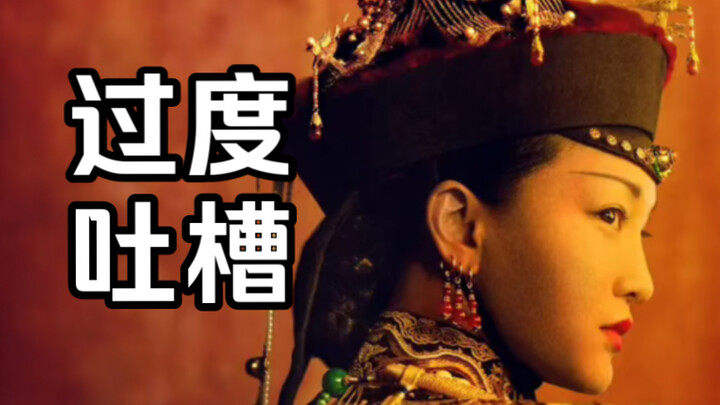 Liễu Trang Truyền bị chê bai quá mức rồi sao? Bạn đã từng bước đi như thế nào, khán giả đều nhìn thấ