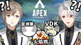 【APEX】2021/11/03遇到各种各样玩家的黑黑白西装联动【ChroNoiR】