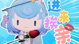 你，没错就是你，进来挨亲！