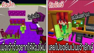 SnapSave.io-⚡️โครตใหญ่【เฟรมตัวจิ๋ว VS หนิงตัวยักษ์ ใครกันที่จะชนะ_!】#23 - (Minec