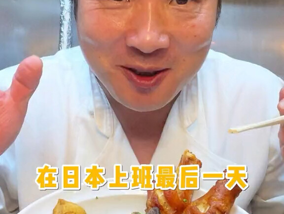 اليوم الأخير لي في العمل في اليابان