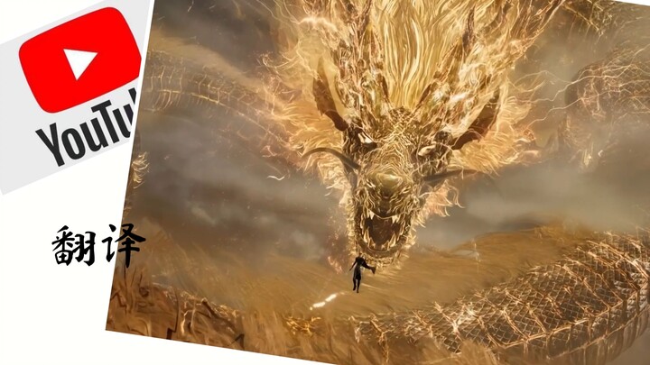 【จบแล้ว! นิยายเซียนกระบี่พิชิตมาร】แปลภาษาต่างประเทศบนยูทูบ เห็นได้ชัดว่าความนิยมของเรื่องนี้ในต่างปร