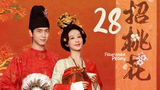 🇨🇳EP28 | Flourished Peony (2025) [EngSub]