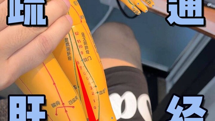 210 Dokter Wang - Pijat Meridian Hati (2)