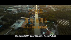 EP01 | S01 - THE EMBERS 2025 - Dramachina - Wangziqi