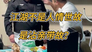 Mất thẻ à! Đâu có họ hàng gì, thân thích gì chứ!