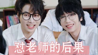 Consequences for Teachers in Class (Edited Version)