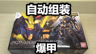 [Stop Motion Animation] Why does my Gundam explode on its own after I put it together?