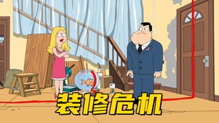 美国老爹：斯坦夫妇把房子一分为二 试图证明没有对方也能过得很好