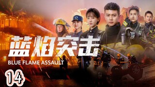 Lan Yan Tu Ji (Episode.14) EngSub