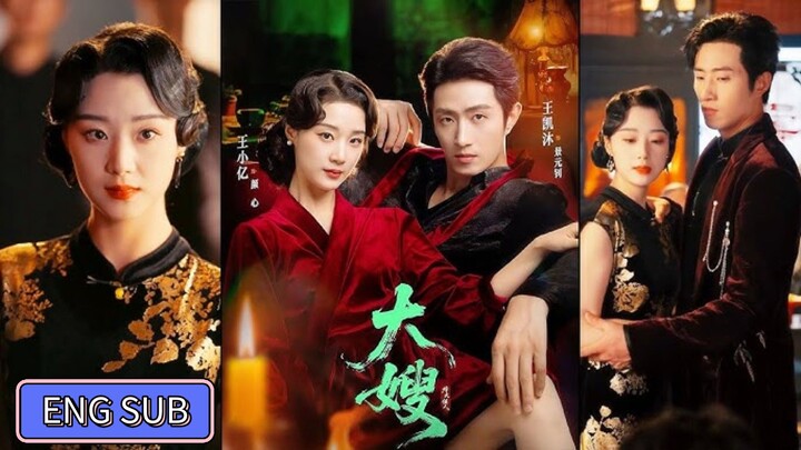 🔥Wang Kaimu & Wang Xiaoyi - Big Sister-in-law: The Beauty of Flames《大嫂：烽火佳人&大嫂1931》Eng Sub