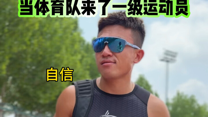 นักกีฬาระดับหนึ่งที่เพิ่งเข้ามาใหม่ในทีมกีฬา ต้องจัดการให้ได้