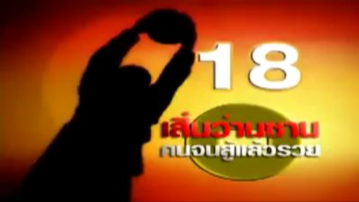 เสิ่นว่านซาน 18