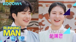 PREVIEW | Kang Hoon & Shin Ye Eun are here! | Running Man E649 | KOCOWA+ | [ENG SUB]