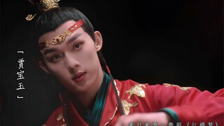 "Dream of the Red Chamber: Dance Drama" – A Three-Minute Quick Guide to the Treasured Love Story of 