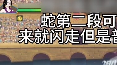 จักรพรรดินีแต่ควบคุมงู (กวดวิชาหัวอา)