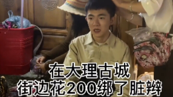 How Awesome Are the Dreadlocks in Dali Ancient Town?