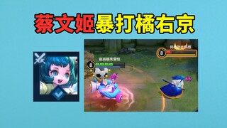 Thái Văn Cơ đánh bại Tachibana Ukyo ở đường đối đầu. Đây chính là thế mạnh của vị trí neo.