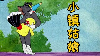 这才是《小镇姑娘》原版MV