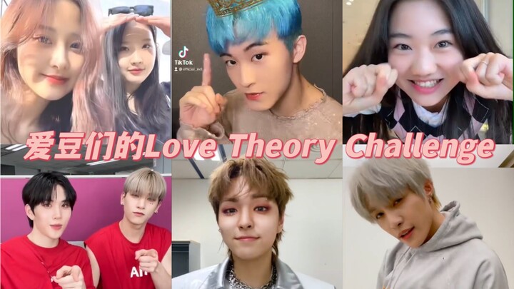【Love Theory Challenge爱豆舞蹈挑战合集(第一弹）】NCT|GHOST9|罗夏恩|BAE173|JUSTB|Jian