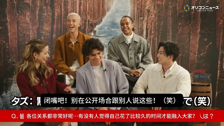 [Sub Indo] Obrolan Seru Anggota Topi Jerami Live-Action! Emily & Mackenyu Arata: Inaki Masih Sebatas