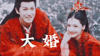 鸿奕宴爽终于大婚，虐妻一时爽，鸿奕追妻不容易！#李昀锐 #赵露思 #神隐