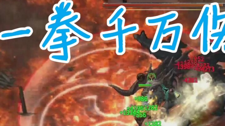 Guigu Bahuang-0cd Fire Fist, damage tertinggi dari tinju dan api dalam game