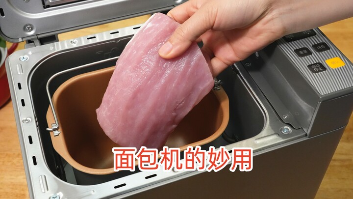 I've been using a bread maker for ten years, and today I finally discovered just how amazing this fe