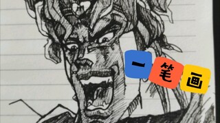 (JOJO) It’s quite a “high” thing