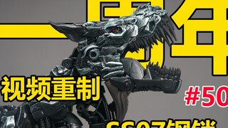 [Chen Beard] Review Transformers pertama yang dijadwalkan tahun itu, Grimlock paling tampan di lini 