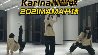 Karina柳智敏2021MAMA开场solo翻跳