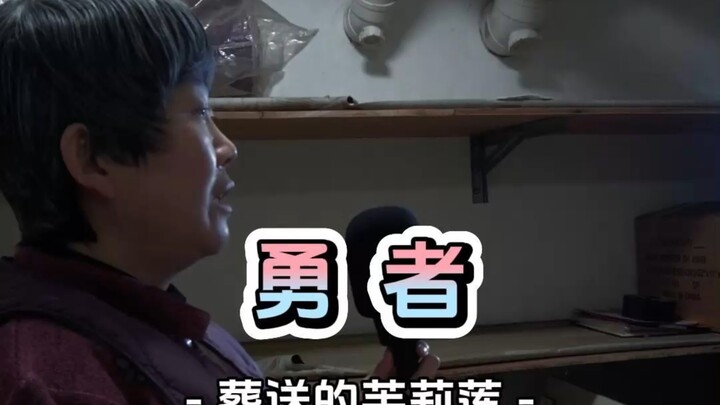 一口气到底可以唱多少个假名？极限挑战芙莉莲《勇者》翻唱