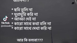 জানিনা মনের মানুষ পাবো কি না?