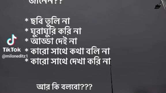 জানিনা মনের মানুষ পাবো কি না?