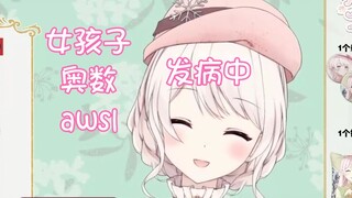 【梦音茶糯】发病大小姐