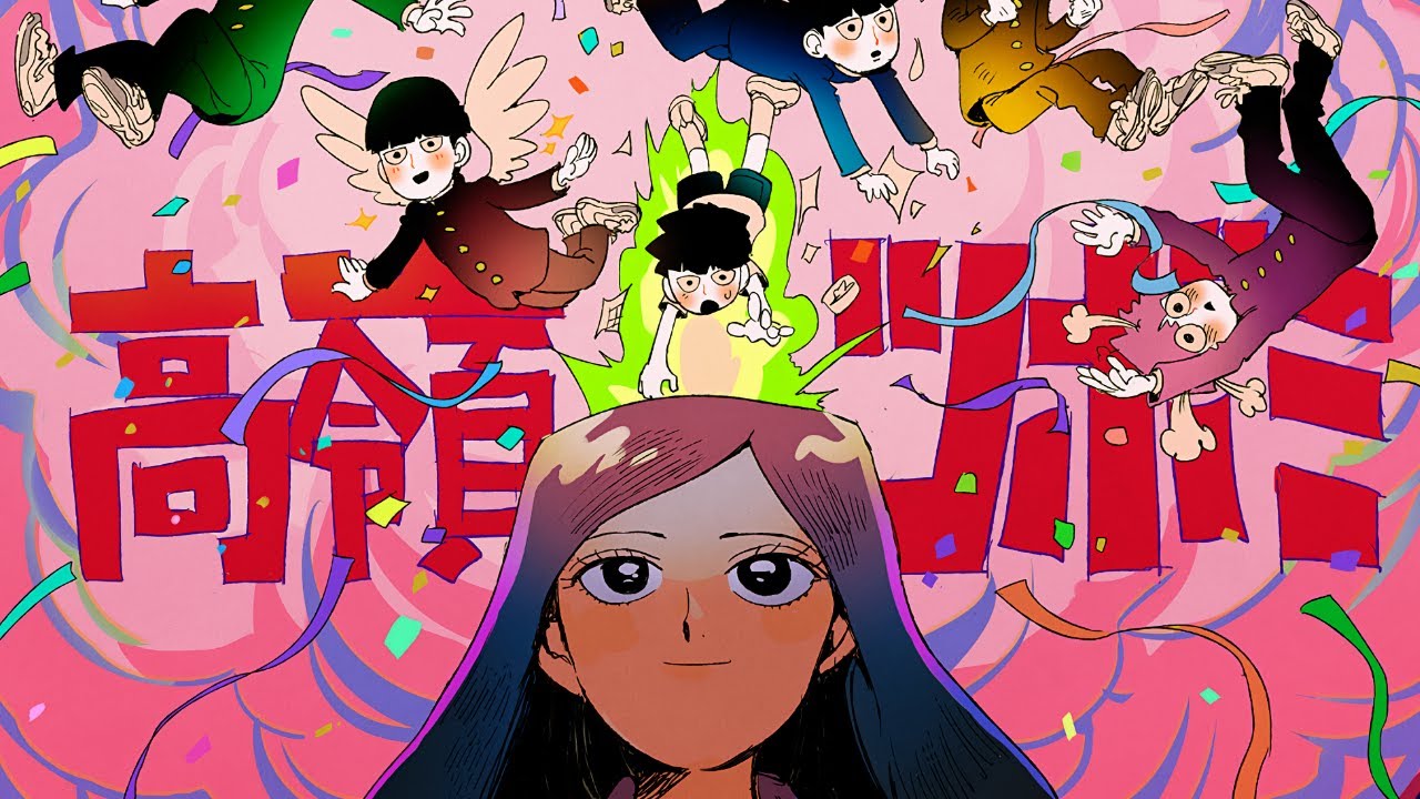 Mob Psycho 100 II OP - 99.9 / 歌詞 (Full Band Cover) // Yuki