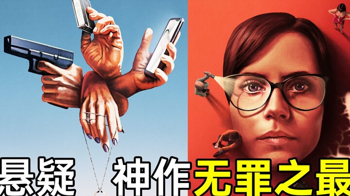 Shocking Twist! Do They Hold a Shocking Secret? 2021’s Ultimate Thriller “The Innocent 3-4”