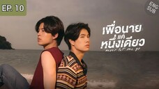 🇹🇭 Never Let Me Go | Episode 10